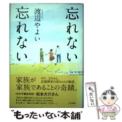 【中古】 美しい獲物/大陸書房/渡辺やよい 2025年最新】渡辺やよい の人気アイテム - メルカリ