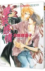 2025年最新】二重螺旋 吉原理恵子の人気アイテム - メルカリ