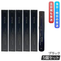エトヴォス ミネラルロングラッシュマスカラ II ブラック 7g 5個セット マスカラ ETVOS 黒 カラーマスカラ ロング セパレート 保湿 補修 まつ毛 目元のサムネイル