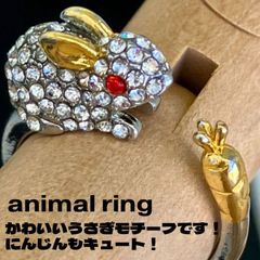 アニマルリング 【ネズミ】【ウサギ】