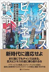 2024年最新】6つの戦略の人気アイテム - メルカリ