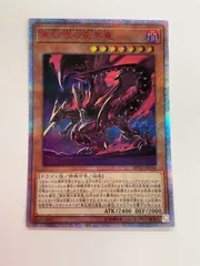 遊戯王 - 遊戯王PSA10 20thシークレットレア真紅眼の黒竜❗️ Amazon.co.jp: 遊戯王 20TH-JPC04 真紅眼の亜黒竜 (日本語版