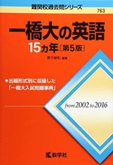 2025年最新】赤本 一橋の人気アイテム - メルカリ