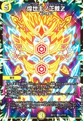 2026年最新】煌世主ノ正裁Zの人気アイテム - メルカリ