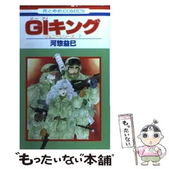 河惣益巳　火輪 サラディナーサ 全巻 ジェニーシリーズ他色々 河惣益巳 火輪 サラディナーサ 全巻 ジェニーシリーズ他色々