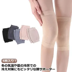 4枚入り 膝サポーター 薄手 膝当て 膝サポーター レディース メンズ 柔らかい 伸縮性 通気性 薄手 膝パッド 防寒 保温 冷房対策 夏用 レッ