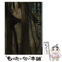 鑑定済・保証書付】藤本タツキ直筆イラストサイン色紙チェンソーマン