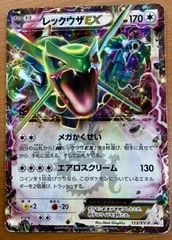 MレックウザEX 25th プロモ　10枚 MレックウザEX プロモカードパック 25th ANNIVERSARY edi…