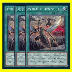 即日発送！【昆虫】セミ　デッキ　遊戯王　蚊忍者 即日発送！昆虫 セミ デッキ 遊戯王 蚊忍者 むし - メルカリ