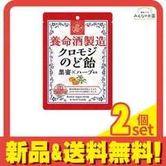 2024年最新】養命酒製造の人気アイテム - メルカリ