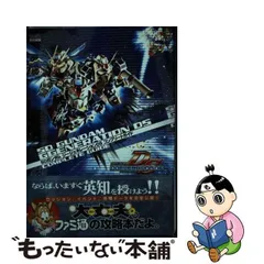 2024年最新】SDガンダム ジージェネレーションDS コンプリートガイドの 