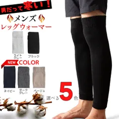 【ベージュ】メンズ レッグウォーマー ゆったり 冬用 中綿 ダウン ロング アウトドア 暖かい 足首 厚手 ブラック 男 男性 用 こたつ 就寝 睡眠 スポーツ 登山 ニット 寝るとき 寝る時 超ロング 野球 おしゃれ ゴルフ パンツ バイク 釣り