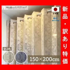 [새상품, 세일, 특가] 아코디언 커튼, 폭 150cm, 길이 200cm, 플래핑 커튼, 아르데코, 아이보리, 네이비 [11061 11062]