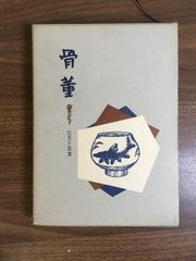 【中古】 神戸外国人居留地 ジャパン・クロニクル紙ジュビリーナンバー/神戸新聞総合出版センター/ジャパン・クロニクル社 神戸外国人居留地―ジャパン・クロニクル紙ジュビリーナンバー