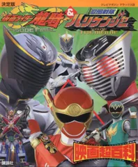 ☆非売品 テレビマガジン限定販売 仮面ライダー龍騎 ソフビ 9体 まとめ