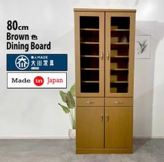 ダイニングボード　80DB　国産　日本製　完成品 キッチン収納　80センチ　大川家具　食器棚　激安食器棚　格安食器棚