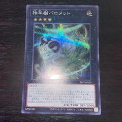125. 遊戯王 神羊樹バロメット　シク シークレット VS ヴァンキッシュソウル 蟲惑魔