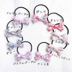 リバティ　ミッシェル　ヘアゴム 2個1セット　クロスリボン