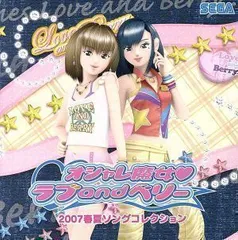 2024年最新】ラブベリー 2007の人気アイテム - メルカリ