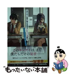 2024年最新】クラスメイトは誰も知らないの人気アイテム - メルカリ