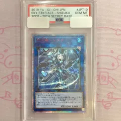 2025年最新】閃刀姫シズク psa10の人気アイテム - メルカリ