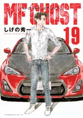 2025年最新】mfゴースト 14の人気アイテム - メルカリ