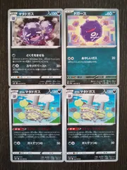 2024年最新】ポケモンカードガラルマタドガスの人気アイテム - メルカリ