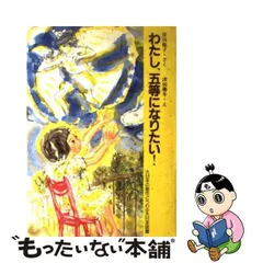 2024年最新】岸川_悦子の人気アイテム - メルカリ