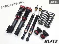 ミラ・ムーブ LA100・LA600マイルドダンパー車高調②（リアのみ）