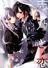 千種みのり オーロラアート 直筆サイン入 好都合セミフレンド　志乃と恋 好都合セミフレンド」1巻発売記念POP UP開催決定！｜メディコス
