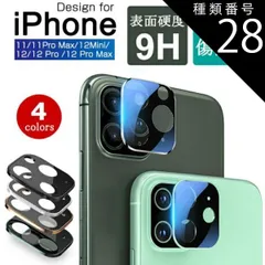 種類28：シルバー/iPhone12 Pro iPhone12mini iPhone12 iPhone12Pro iPhone12ProMax iPhone11 iPhone11pro iPhone11proMax 強化ガラス保護フィルム カメラ保護フィルム 