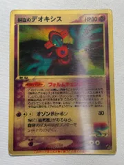 2025年最新】ポケモンカード裂空のデオキシスの人気アイテム