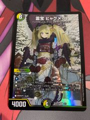 ヴァイスシュヴァルツ 自由なやり方で 桃香 sp サイン ガールズ