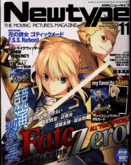 1996年角川書店発行Newtype11月号付録 Yahoo!オークション