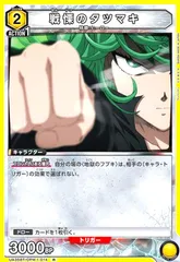 2025年最新】タツマキ カードの人気アイテム - メルカリ