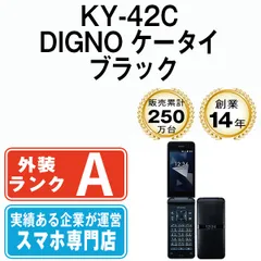 2023年最新】digno ky-42cの人気アイテム - メルカリ