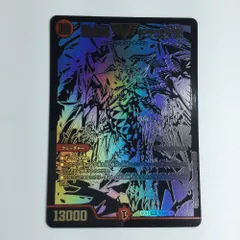 2025年最新】ドラゴ大王 vanの人気アイテム - メルカリ