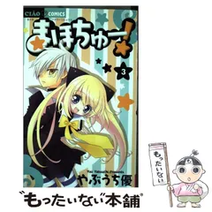 2024年最新】まほちゅー！の人気アイテム - メルカリ