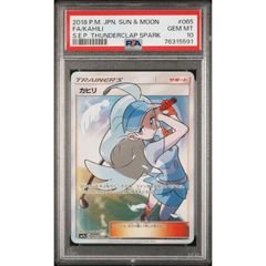 【PSA10】カヒリ SR 065/060