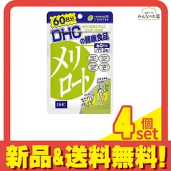 DHC メリロート 120粒 (60日分) 4個セット まとめ売り - メルカリ