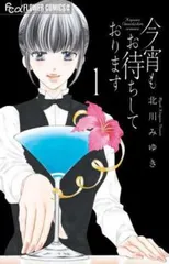 バーテンダー 全21巻、ア パリ　全6巻　計27冊　漫画 Amazon.co.jp: バーテンダー コミック 全21巻 完結セット