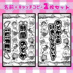 【2枚重ね850円】キンブレシート オーダー ⑅ 那蘭のどか iLiFE! L1 2枚重ね850円】キンブレシート オーダー ⑅ 那蘭のどか iLiFE