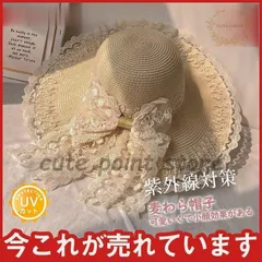麦わら帽子 レディース リボン レース UVカット お出かけ 紫外線カット 買い物 プレゼント つば広 海水浴 日よけ ロリータ UV対策