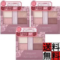キャンメイク アイシャドウ パーフェクトスタイリストアイズ 密着 ラメ パレット 目 化粧品 メイク 涙袋 まぶた v 05 ピンキーショコラ 3g ×3個のサムネイル