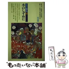 2025年最新】部落問題の人気アイテム - メルカリ