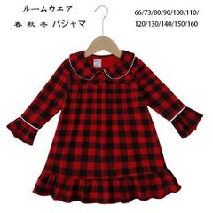 子供パジャマ ナイトドレス 女の子 ワンピース型 パジャマ コットン ルームウェア レッド チェック柄 パジャマ 子供服 ベビー服 キッズ 女