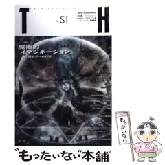 トーキングヘッズ叢書（TH Series）｜定期購読で送料無料