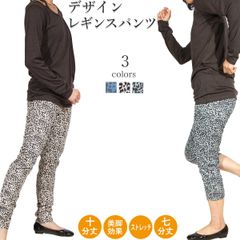 美脚デザインレギンスパンツ(14001、14002)