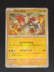 シリーズ:PCG;listno_Pokemon:20903;カード名:グラード… - メルカリ