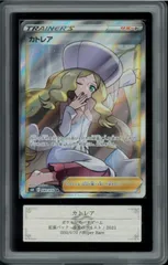 ポケモンカード ARS鑑定 ARS10 カトレア ARS10鑑定済〕シロナ＆カトレア【SR】{106/095}
